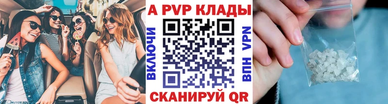 A PVP кристаллы  магазин продажи наркотиков  Радужный 
