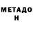 КЕТАМИН VHQ Jose Bomon