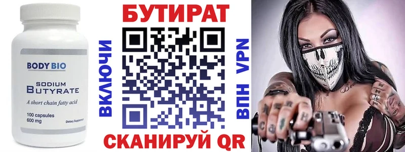 Бутират оксибутират  маркетплейс официальный сайт  Радужный 