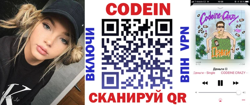 Кодеиновый сироп Lean напиток Lean (лин)  Радужный 
